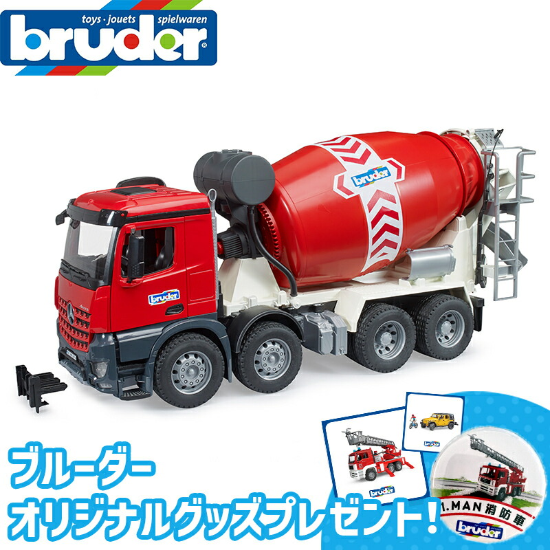 専用即納ラス１bruderMANセントミキサー車働く車ドイツ製玩具　本物みたい！ 楽天市場】ミキサー車（おもちゃ）の通販