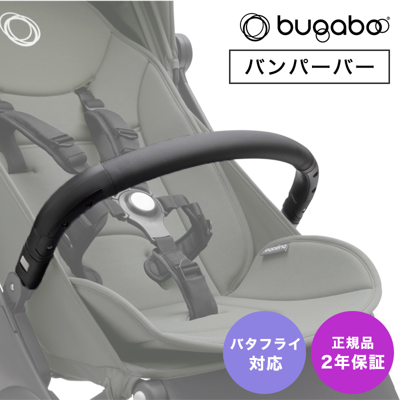 楽天市場】＼全商品１５倍！／２年保証 正規品 bugaboo バガブー Bee