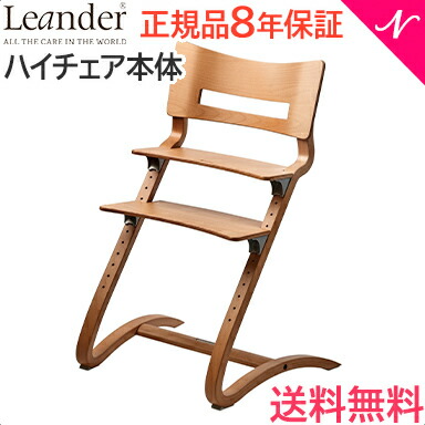 楽天市場】【日本正規品8年保証】送料無料 リエンダー