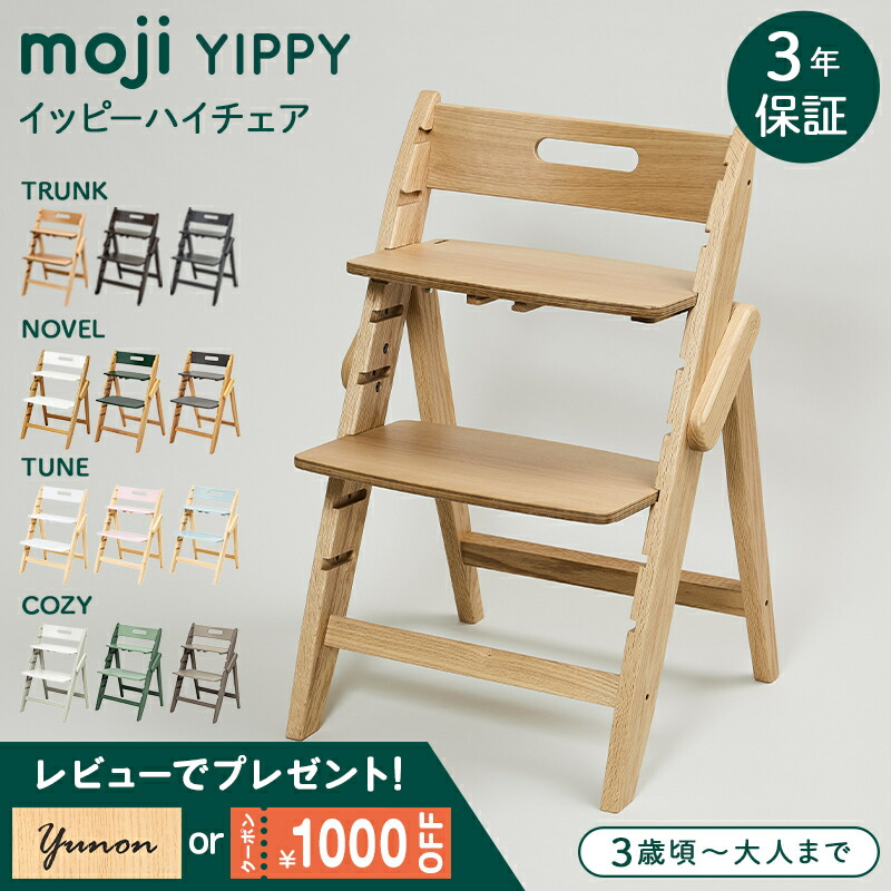 楽天市場】【レビュー特典】 トリップトラップ ビーチ チェア +