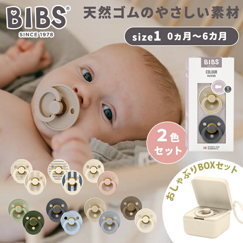 babythree レアセット訳あり おしゃぶりバブ&オイル目涙目泣い
