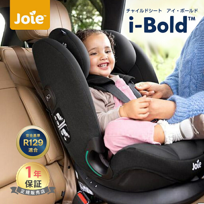 カトージ　Joie チャイルドシート アイスナグ　アイベース　トラベルシステム 126205405329_5.jpg
