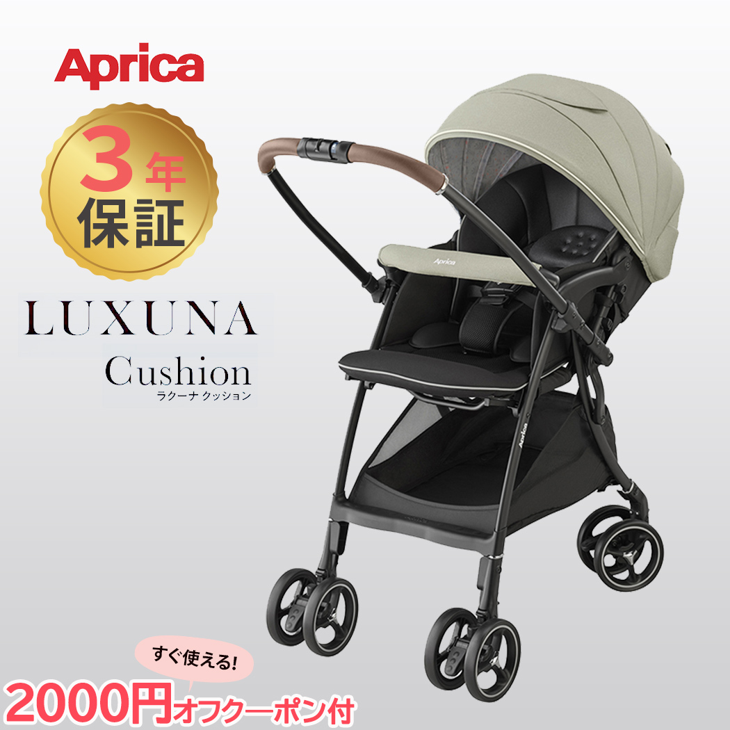 【楽天市場】Aprica アップリカ ラクーナ クッション AF ベージュ