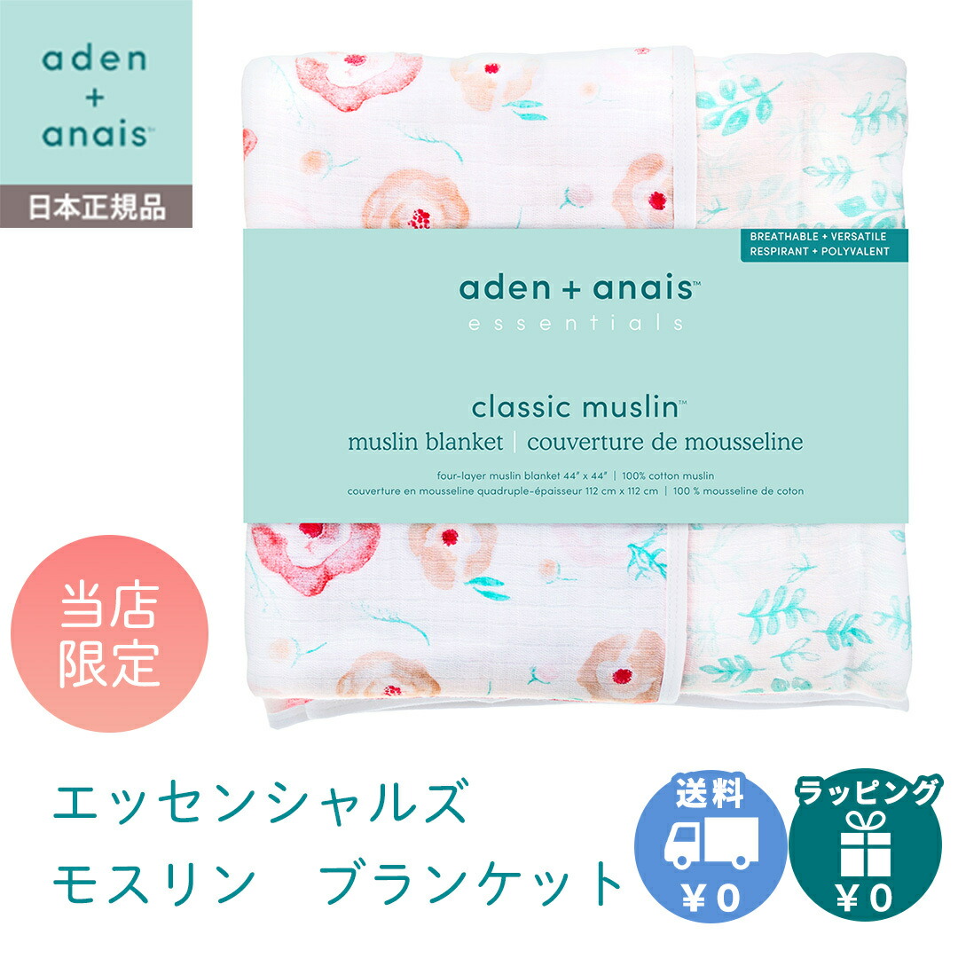 【新品】ALIVEN ブランケット（小）ローズ 新品 アライヴン ALIVEN ブランケット ローズ 80×110 小サイズ