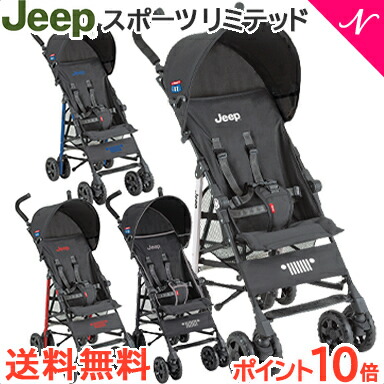 ジープ ベビーカー 19最新モデル ベビーカー For Jeep ジープ J ベビーカー Is For Jeep Sport Limited スポーツ リミテッド B型ベビーカー 軽量 コンパクト ナチュラルリビング ナチュラルリビング ママ ベビー 送料無料 正規品