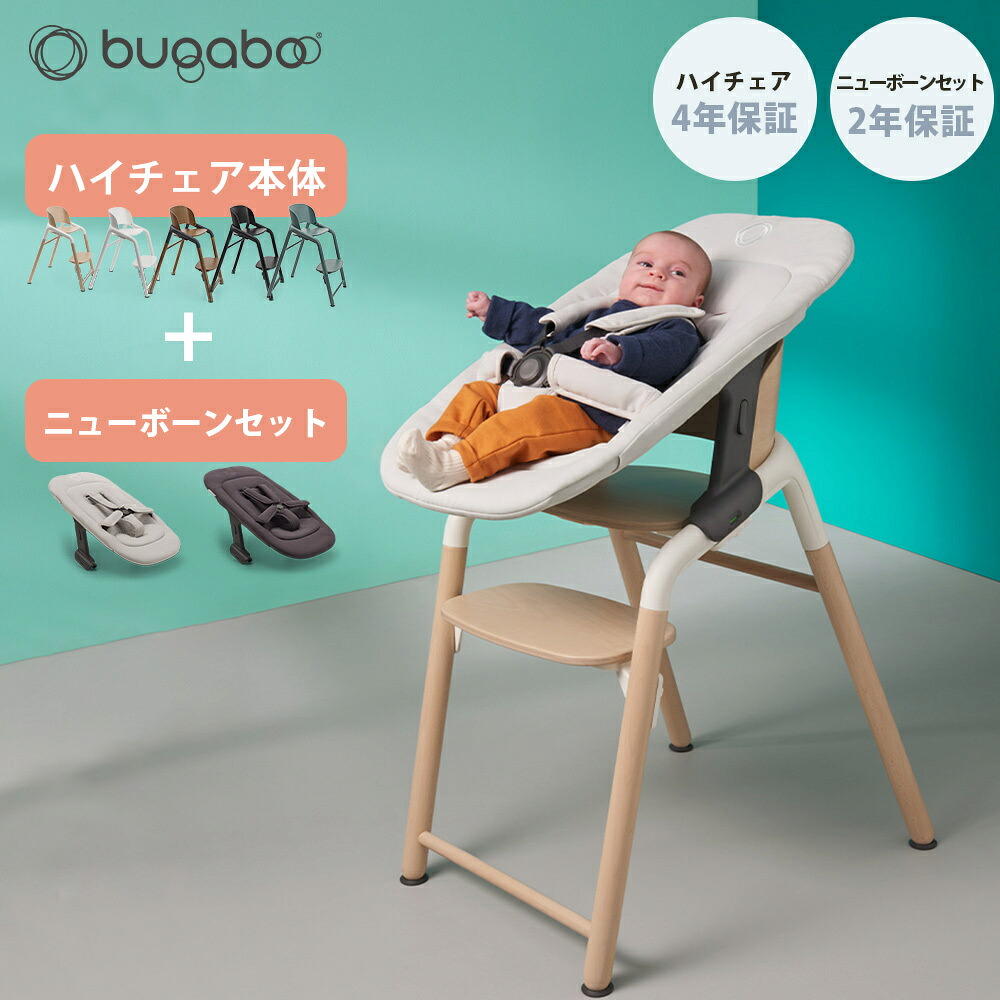 チャイルド腰かけ 助けること金仕組みについて