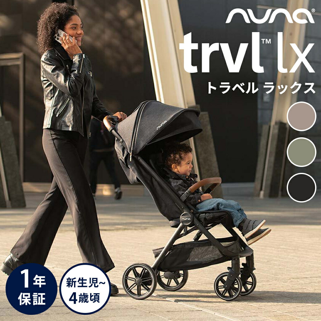 楽天市場】【正規品】【1年間保証】【送料無料】 nuna ヌナ ベビーカー