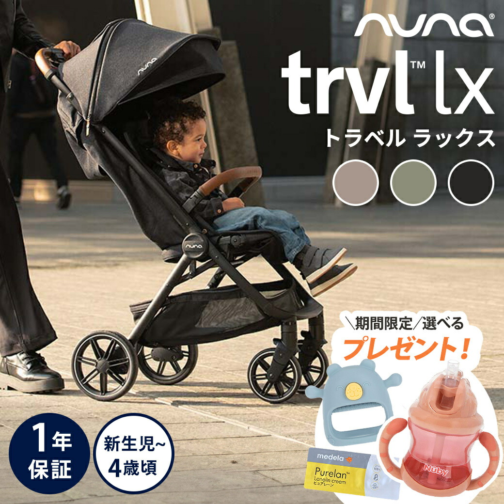 楽天市場】＼レビューで300円オフクーポン／ Aprica アップリカ