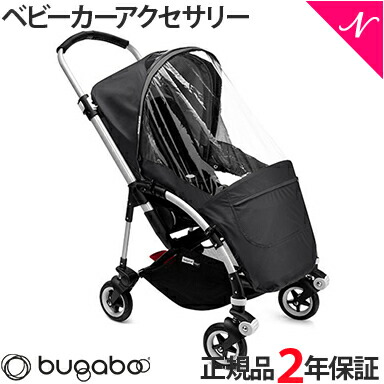 楽天市場】正規品2年保証 bugaboo Dragonfly バガブー ドラゴンフライ