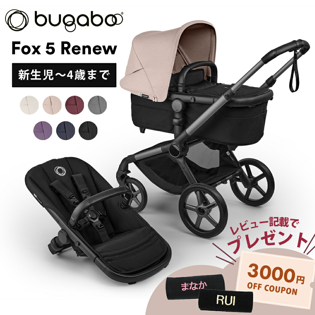 楽天市場】正規品2年保証 バガブー ドラゴンフライキャリーコット