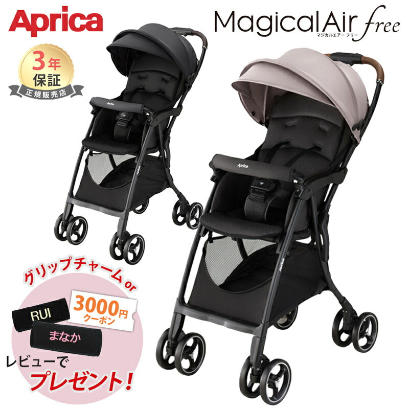 楽天市場】Aprica アップリカ クルリー ネイビー グレー ベビーカー A 