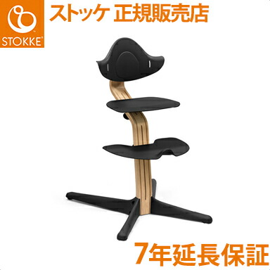 Stokke ストッケ Nomi ノミ ハイチェア Amazon.co.jp: Stokke(ストッケ) ノミ チェア ウォールナット