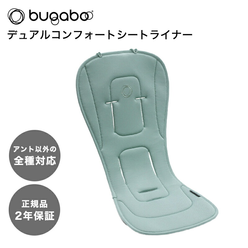 新品★Bugaboo バガブー　ブリージーシートライナー　ピンク デュアルコンフォートシートライナー | BUGABOO (Baby&Kids