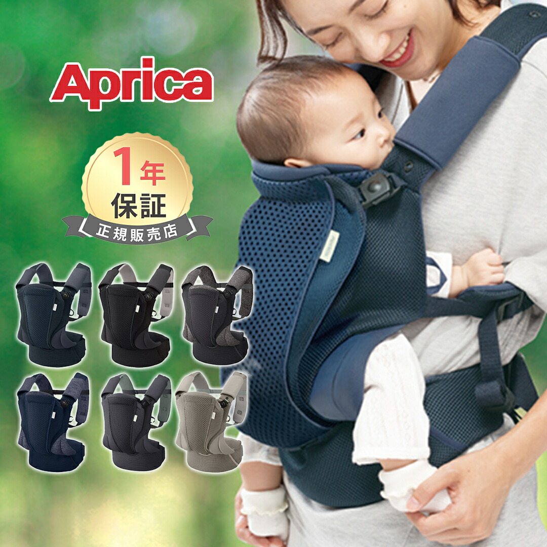 【美品】アップリカ コアラ ウルトラメッシュ EX　／4WAY 抱っこひも 抱っこひも「コアラ ウルトラメッシュ EX」 | ベビー用品の
