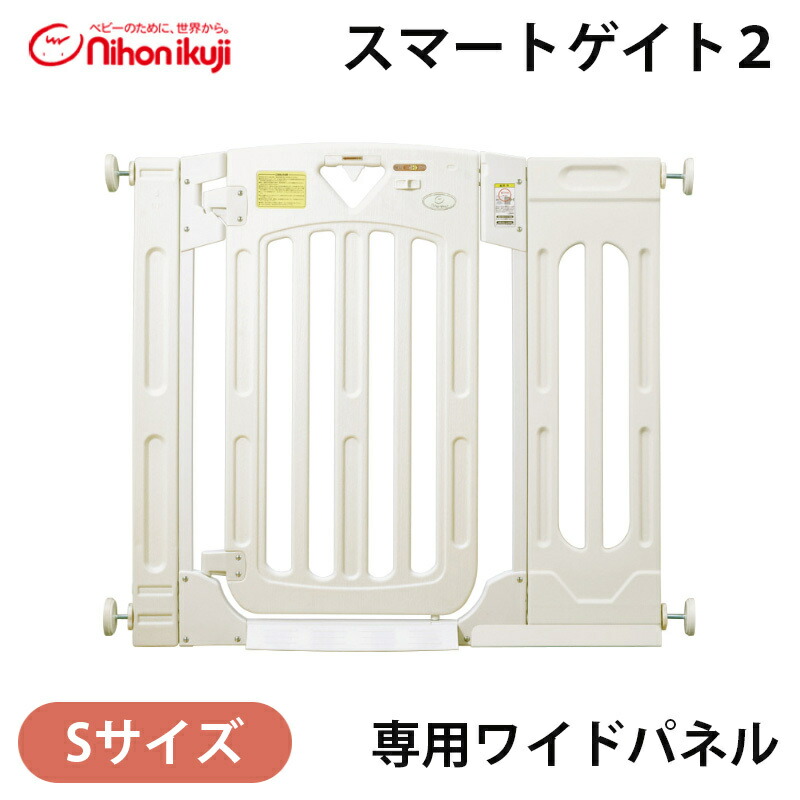 楽天市場】ベビーゲート 拡張 日本育児 【送料無料】【正規品