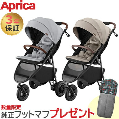 【レインカバー付き】ベビーカー Aprica アップリカ スムーヴプレシャス スムーヴ プレシャスAB - アップリカ公認オンラインショップ