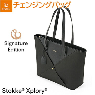 楽天市場】ストッケ エクスプローリー X シグネチャー