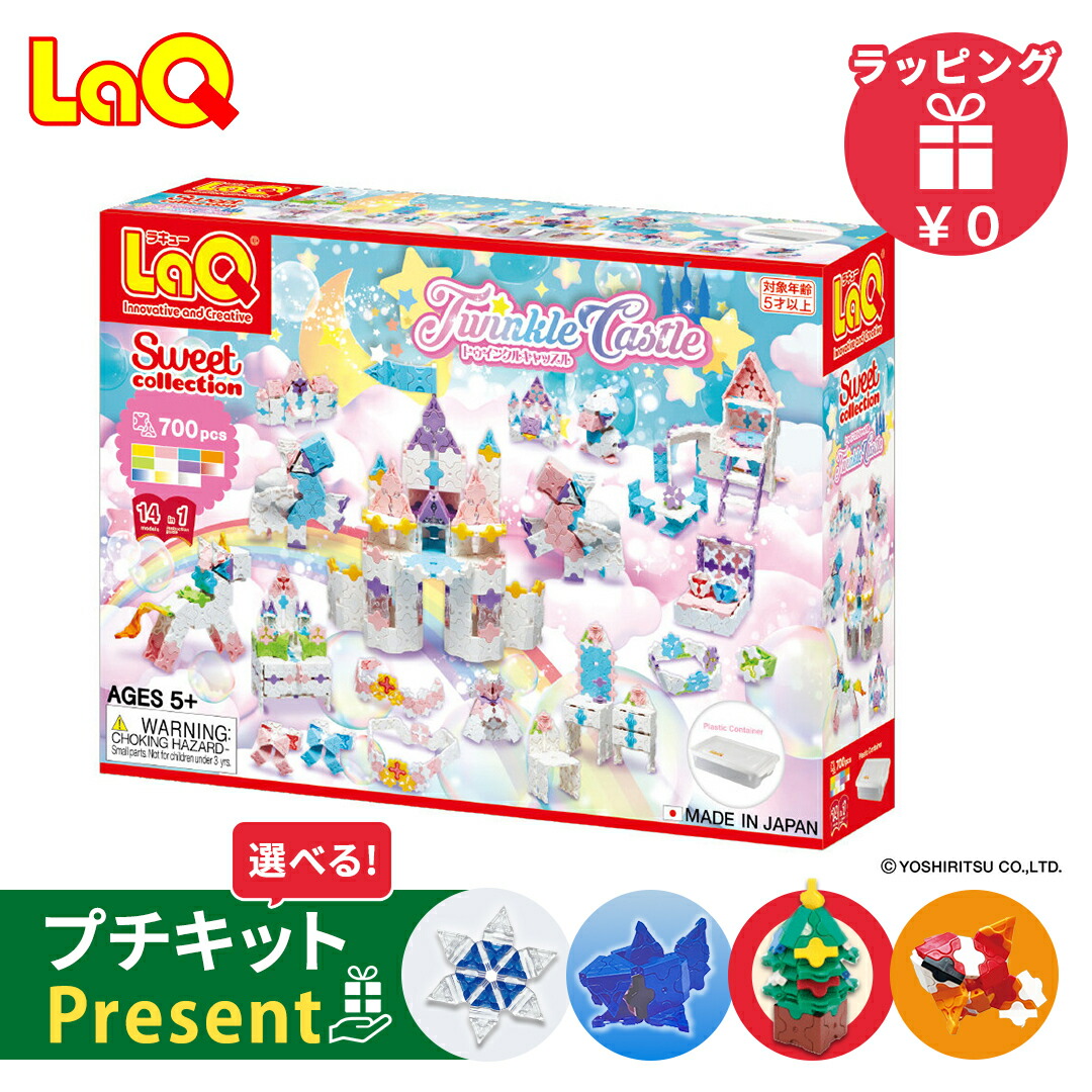 楽天市場】LaQ ラキュー スイートコレクション ジュエル 知育玩具