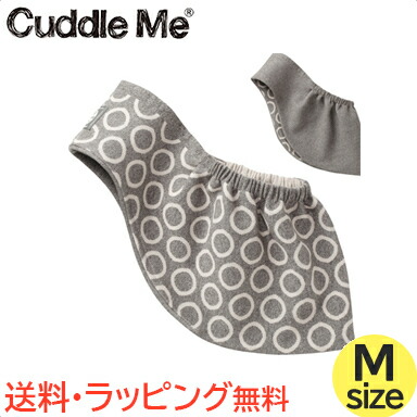 \全商品12倍!/カドルミー Cuddle Me ニットのスリング ジャカード リバーシブル グレーリング Mサイズ ティーレックス 抱っこひも スリング あす楽対応 送料無料