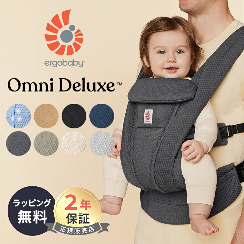 楽天市場】＼カラー限定！購入特典プレゼント！／ エルゴ 抱っこ紐