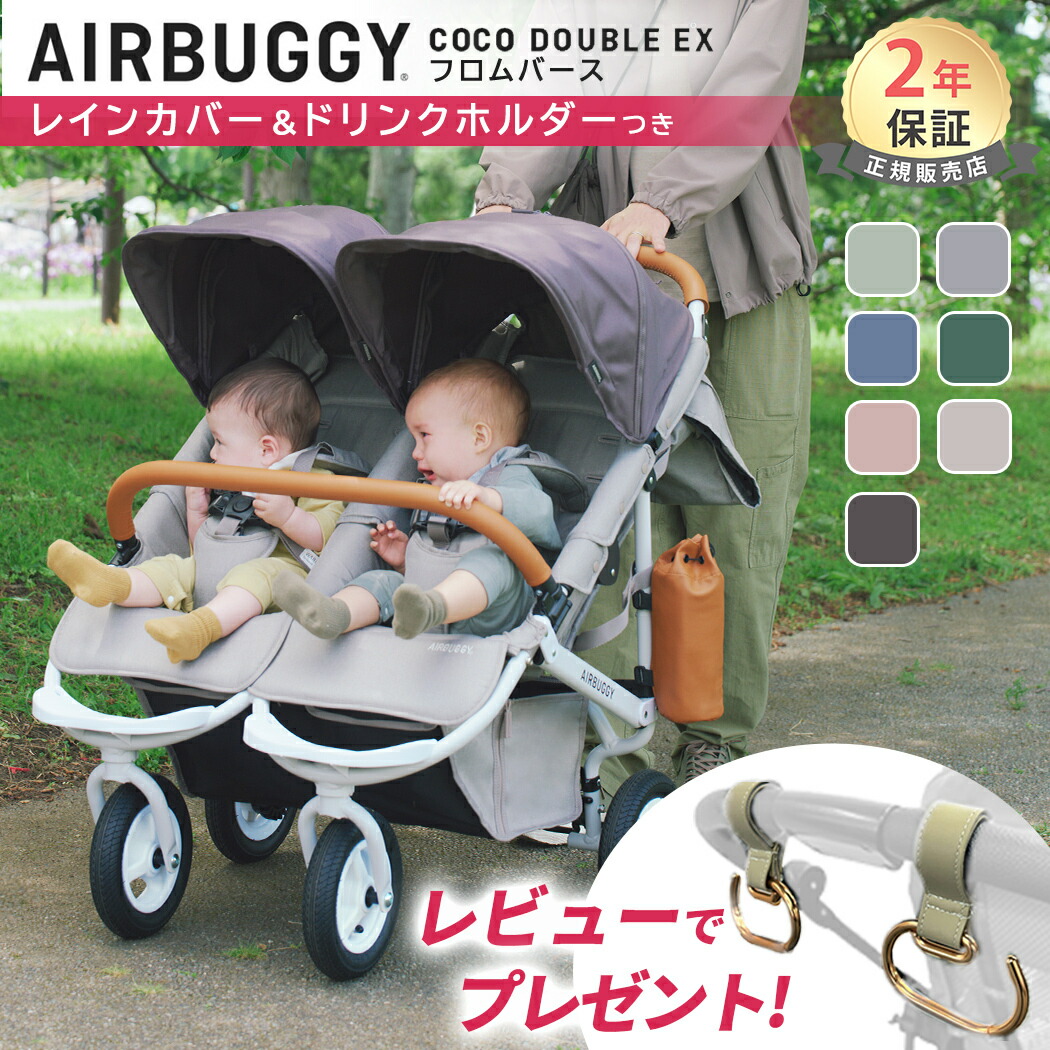 グレコ　GRACO　双子用ベビーカー　デュオスポーツ　横並び デュオスポーツ | ベビー用品のグレコ （GRACO）