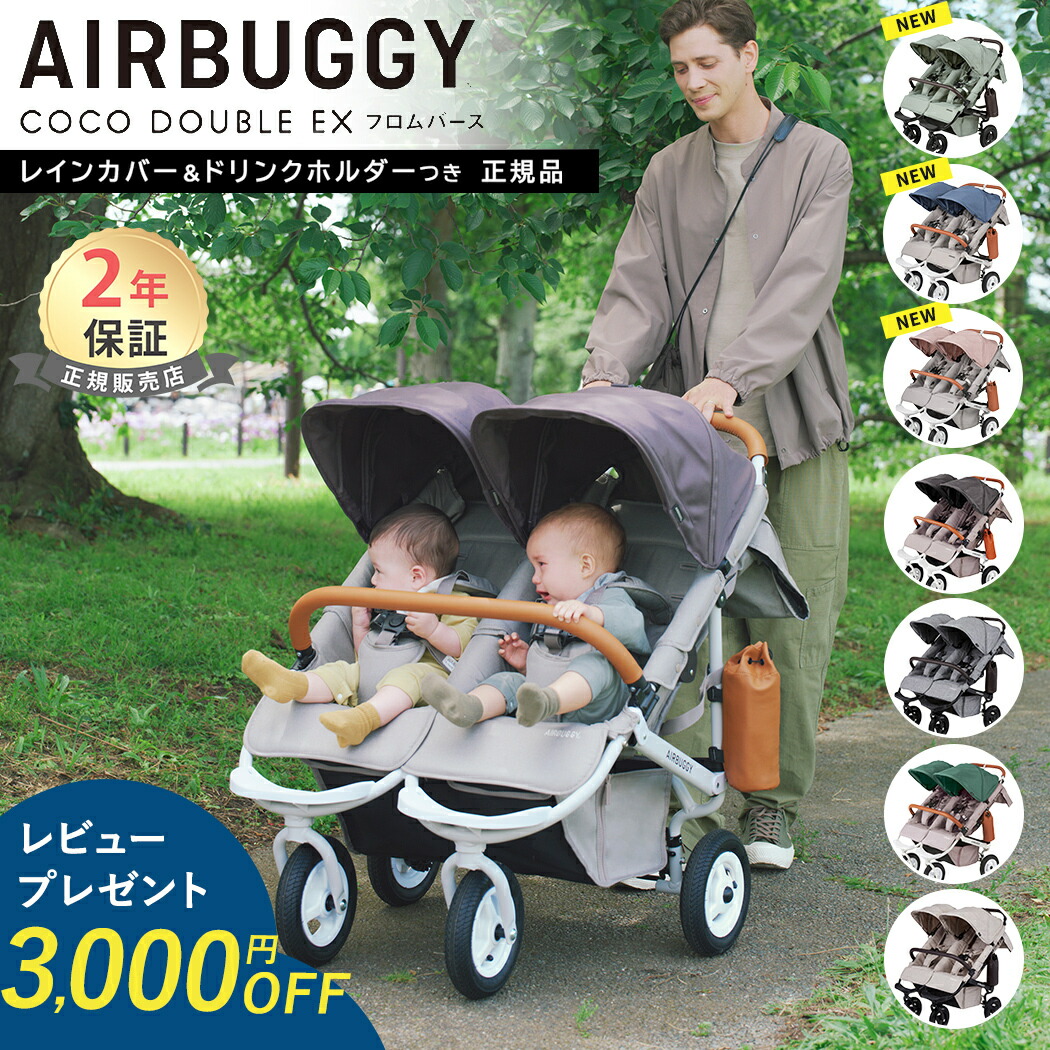 楽天市場】\全商品12倍!/正規品 メーカー保証 エアバギー ココ