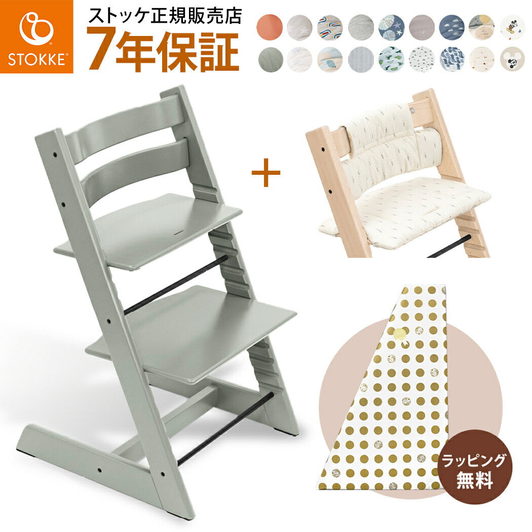 楽天市場】【正規品】 ストッケ トリップトラップ ベビーセット