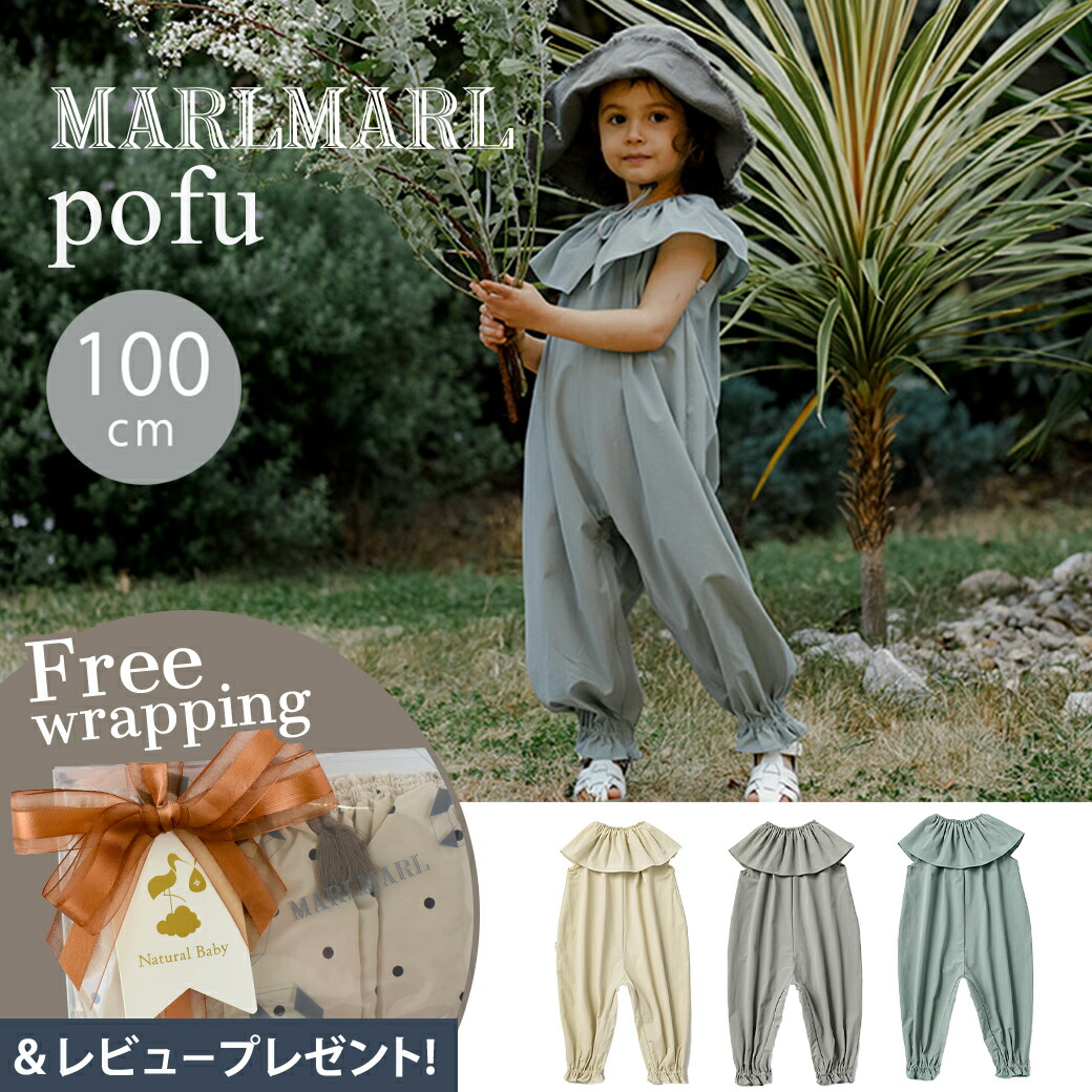 MARLMARL プレイウェア suton clay つなぎ オシャレ マールマール プレイウェア ストン MARLMARL suton 80cm baby