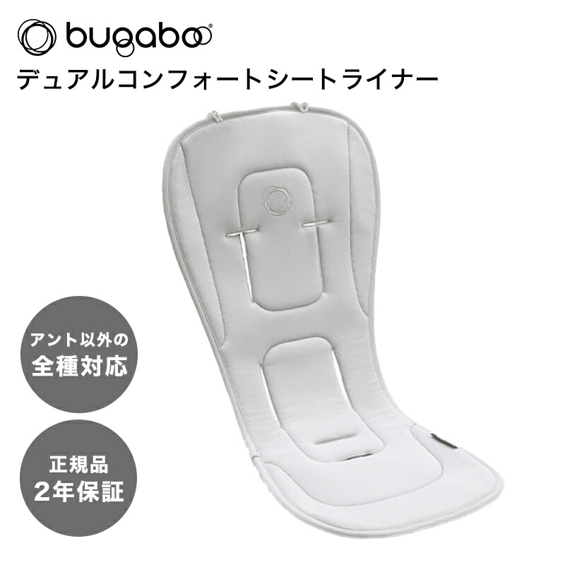 楽天市場】【2年保証】 【正規品】 bugaboo バガブー デュアル