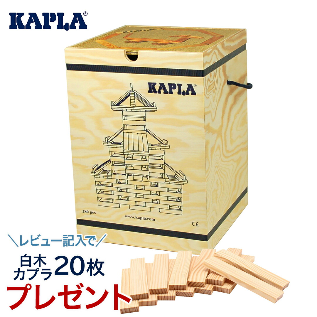 楽天市場】積み木 Kapla カプラ魔法の板 1000 KAPLA PC おもちゃ 玩具