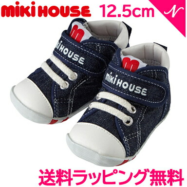 超歓迎 さらに5倍 ミキハウス正規販売店 ミキハウス Mikihouse mロゴ ファーストベビーシューズ インディゴブルー 12 5cm ファーストシューズ ベビーシューズ 誕生祝 あす楽対応 ナチュラルリビング 人気ブランド Blog Belasartes Br 超歓迎 さらに5倍 ミキハウス正規販売店 ミキハウス Mikihouse mロゴ ファーストベビーシューズ インディゴブルー 12 5cm ファーストシューズ ベビーシューズ 誕生祝 あす楽対応 ナチュラルリビング 人気ブランド Blog Belasartes Br
