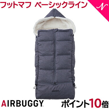 【極美品】AIRBUGGY ダウンマフ2種セット【正規品】 エアバギー ダウンフットマフ