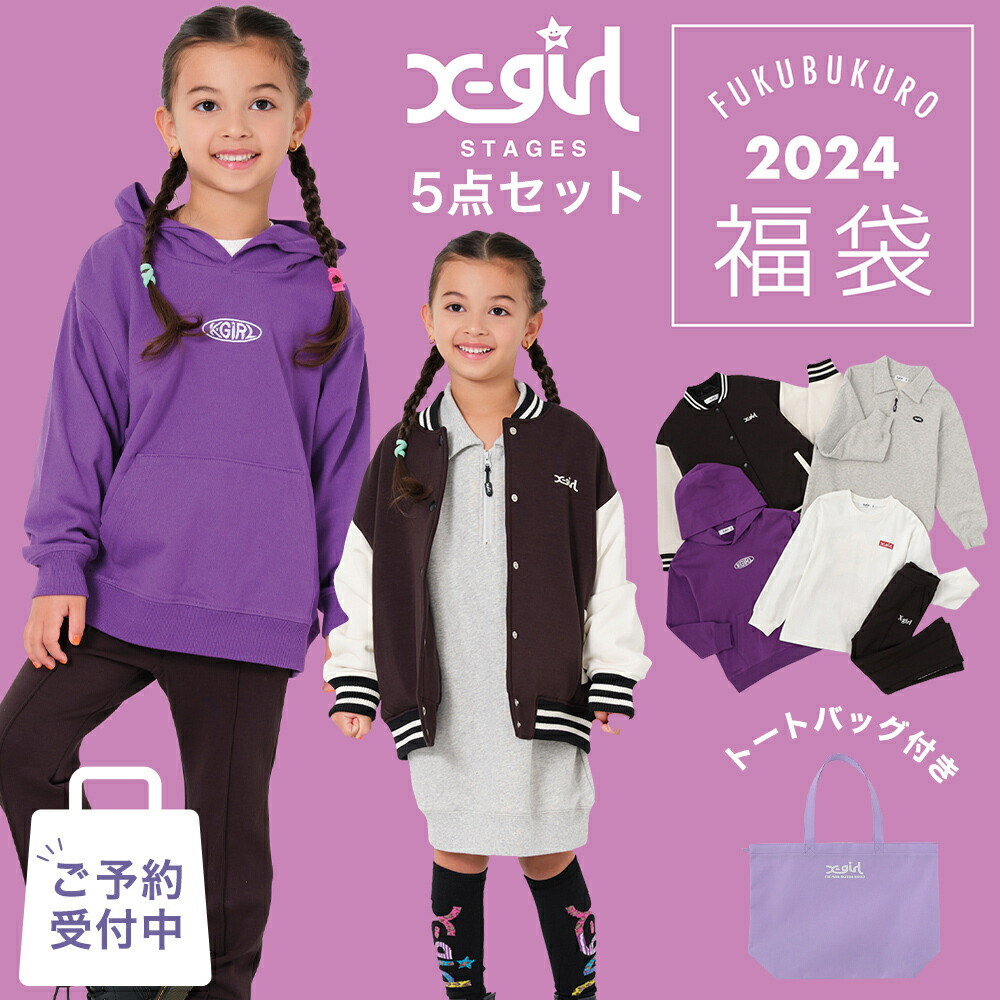 楽天市場】在庫限り！10%off! 2024年福袋 エックスガール X-Girl