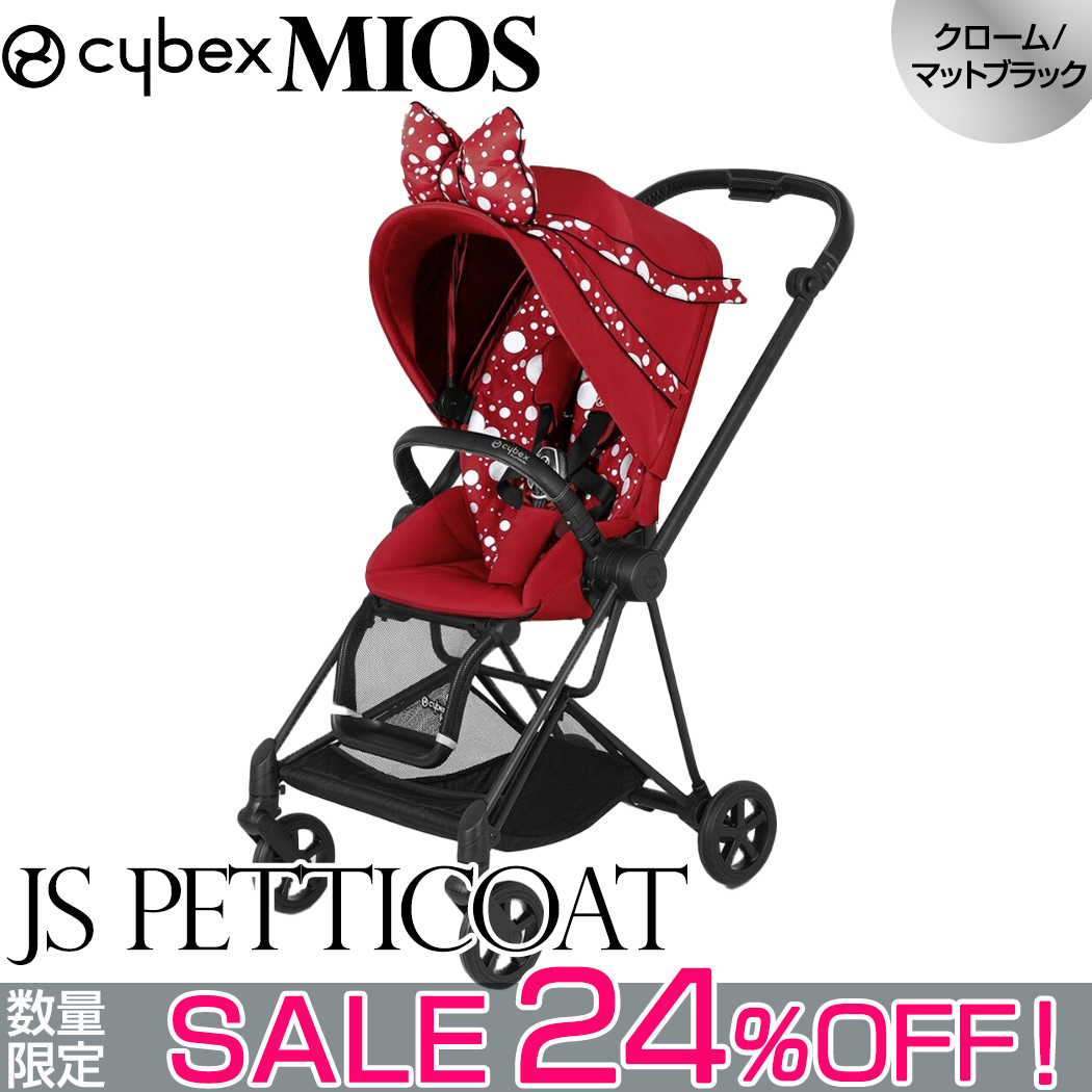 セール コラボ ベビーカー レインカバー付き 正規品 2年保証 ベビーカー ミオス MIOS 特価 cybex MIOS サイベックス ミオス  ベビーカー フルセット JS ペティコート フレーム＆シート + シートパックセット クローム マットブラック 新生児から cybex new  MIOS |