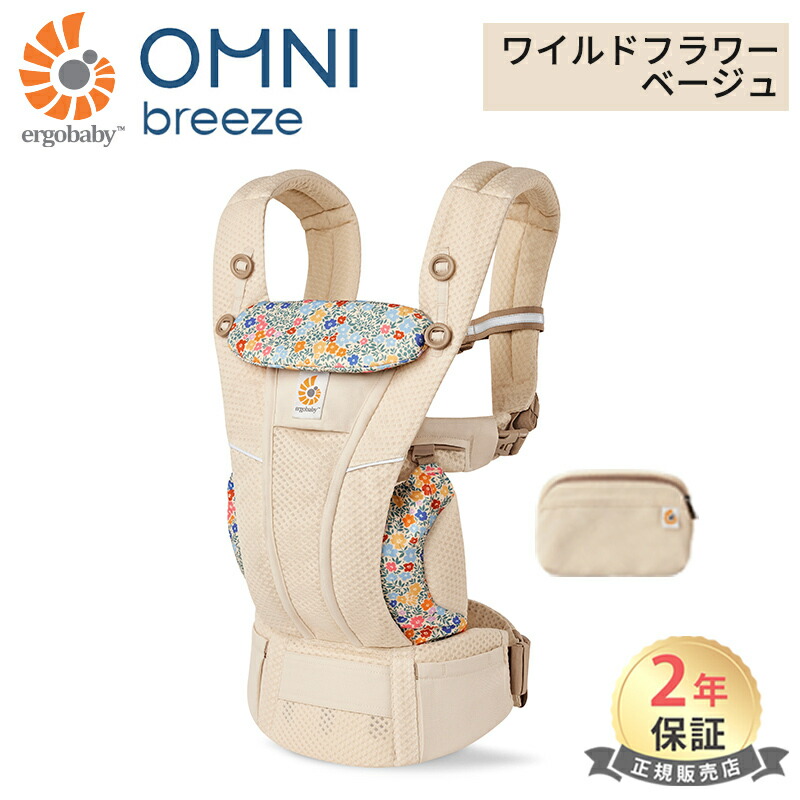 楽天市場】抱っこ紐 エルゴベビー オムニ ブリーズ 日本限定色