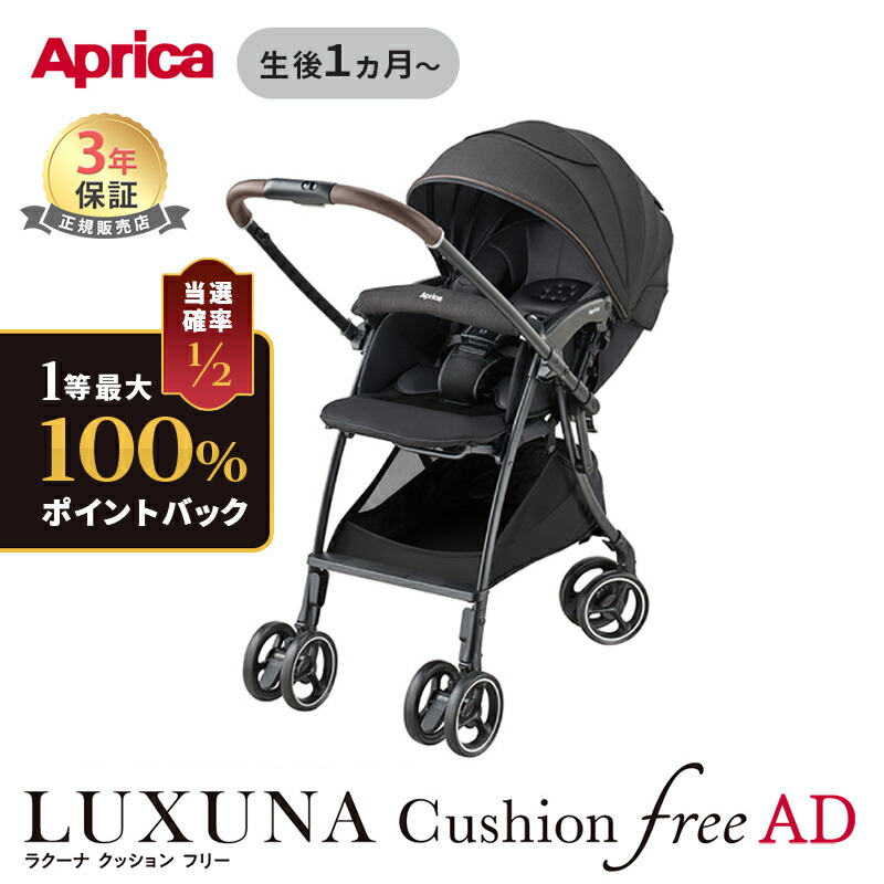 楽天市場】【4/15限定 最大100%Pバック】 ラクーナ クッション AG 