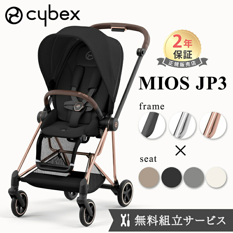 楽天市場】cybex サイベックス ストローラー専用 カップホルダー