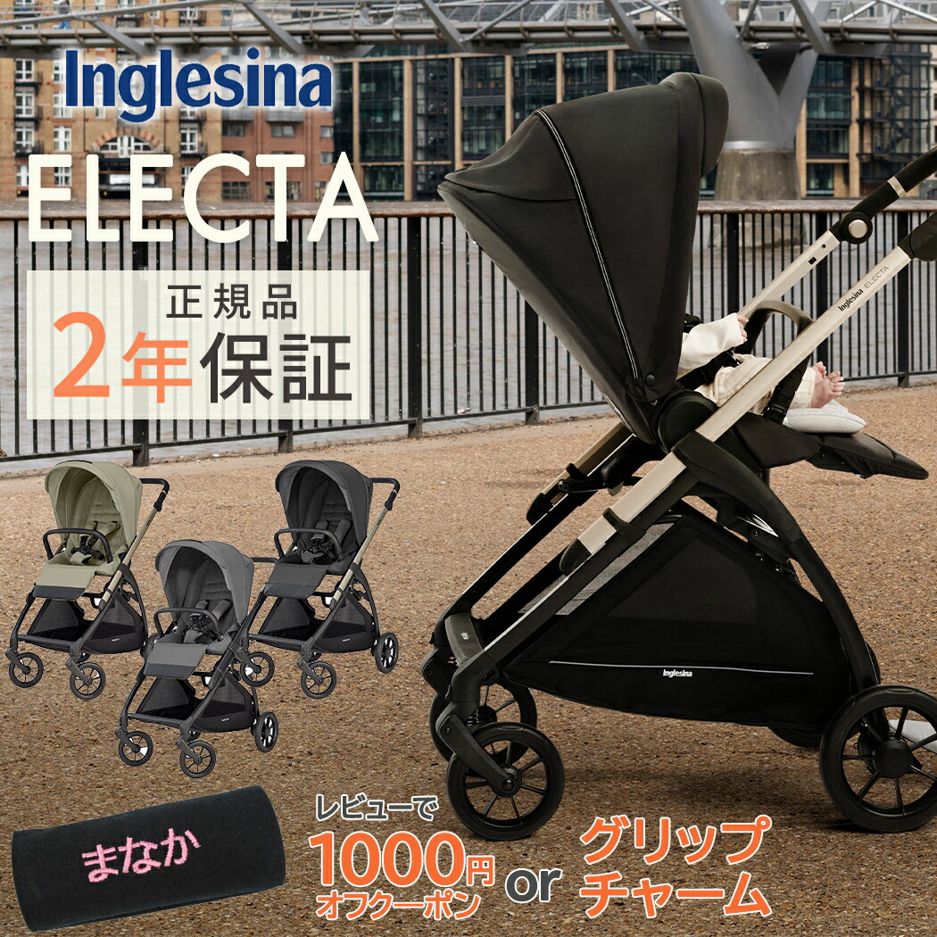 楽天市場】＼全商品11倍！／レインカバー付き 日本正規品