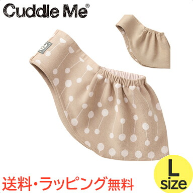 カドルミー Cuddle Me ニットのスリング ジャカード リバーシブル ラトル モカラトル Lサイズ ティーレックス 抱っこひも スリング 送料無料|ナチュラルベビー Natural Baby