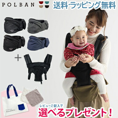 楽天市場】\全商品13倍!/テラスベビー ヒップシート 抱っこ紐 ...