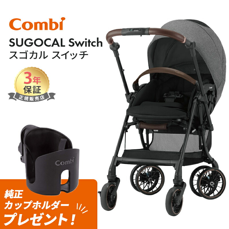 コンビ スゴカルSwitch エッグショック AN combi ホワイトレーベル スゴカルSwitch plus エッグショック EX AS