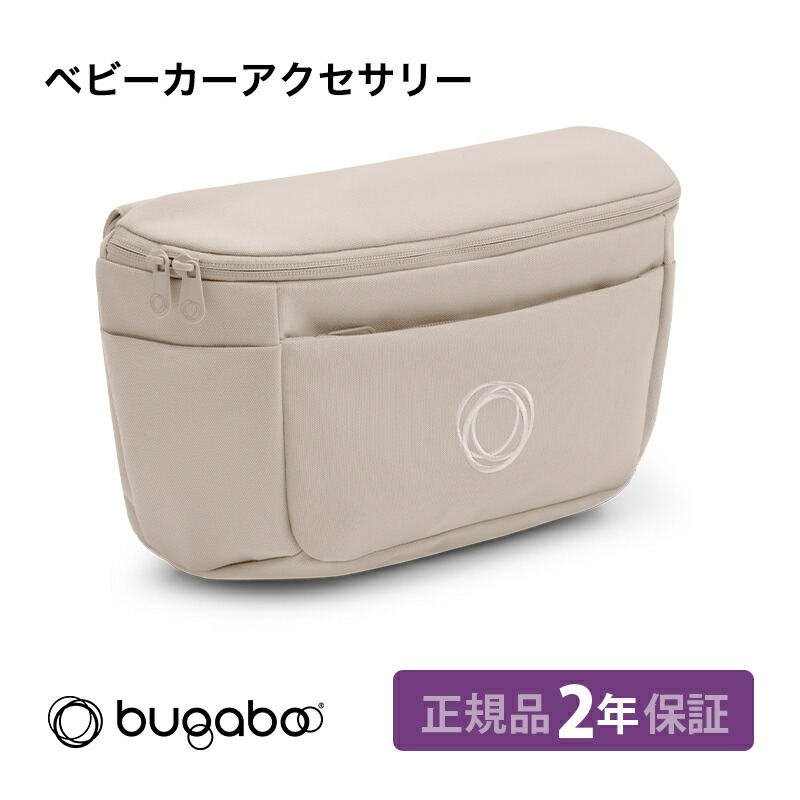 バガブー　スナック　トレー　bugaboo tray Amazon | Bugaboo Snack Tray スナック トレイ [並行輸入品