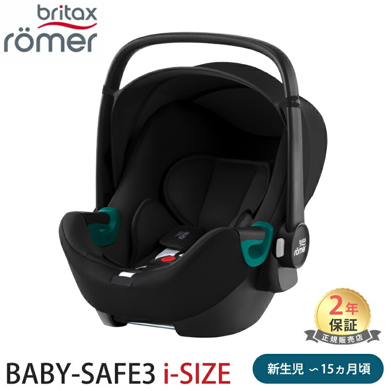 Mercedes-Benz チャイルドシート ブラック 楽天市場】【 ベンツ 純正 即日出荷 】チャイルド シート KIDFIX