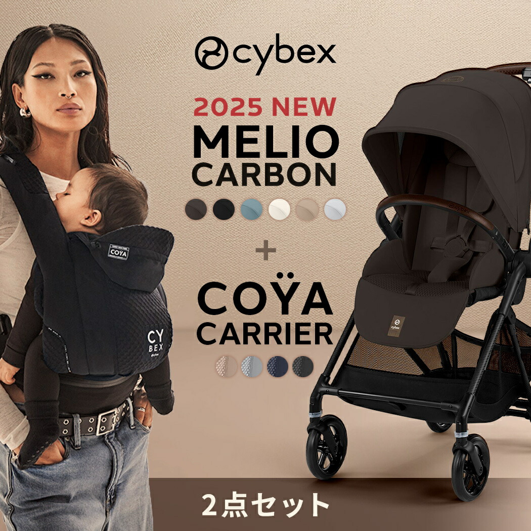 楽天市場】サイベックス メリオ カーボン + クラウドT + カー