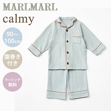 【ポイント11倍】 マールマール ナイトウェア カーミー セージ MARLMARL calmy sage 90~100cm|ナチュラルベビー Natural Baby