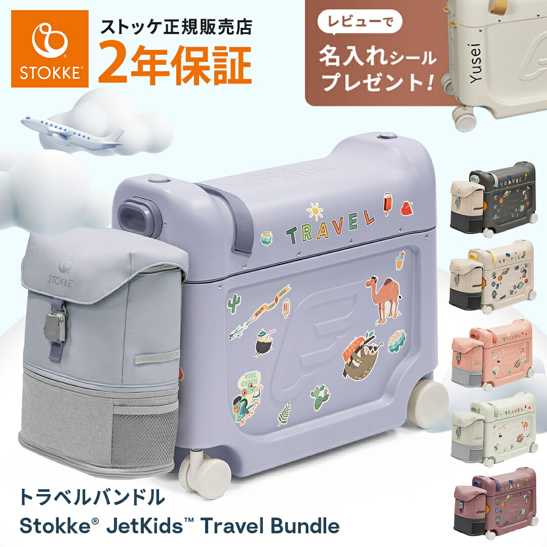 STOKKEストッケクリック/トラベルバッグ未使用 STOKKE ストッケ クリック トラベルバッグ / ダークグレー ｜ ブリベビ