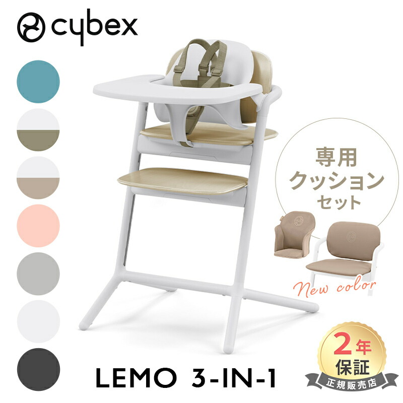 楽天市場】レモ 3-IN-1 サンドホワイト2(1台)【サイベックス