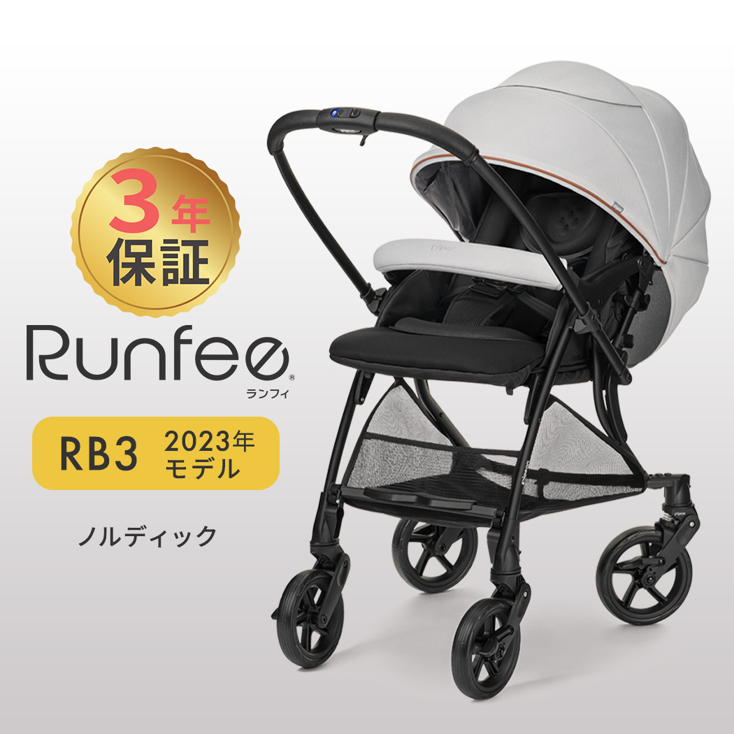 楽天市場】＼全商品１１倍！／正規品3年保証 ピジョン ベビーカー