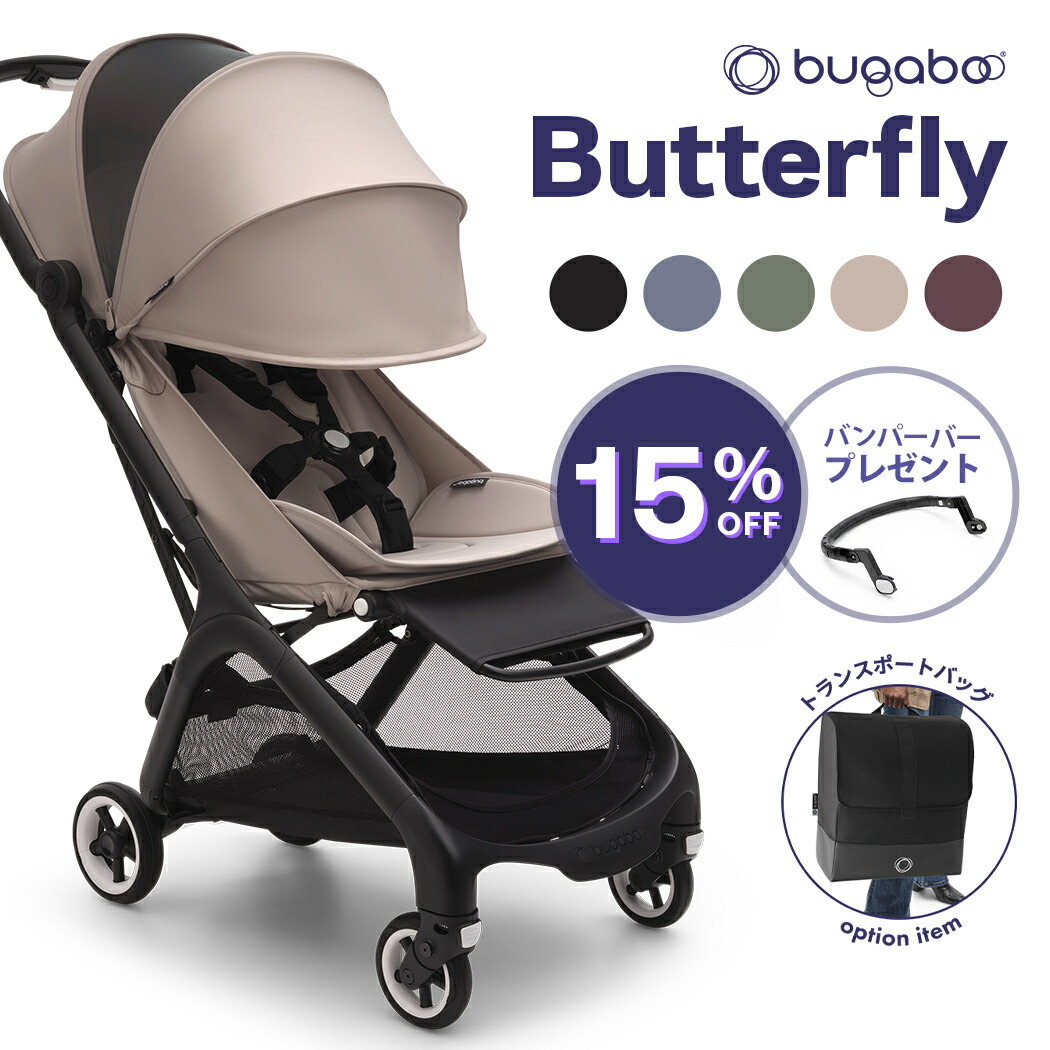 楽天市場】【2年保証】 【正規品】 bugaboo バガブー