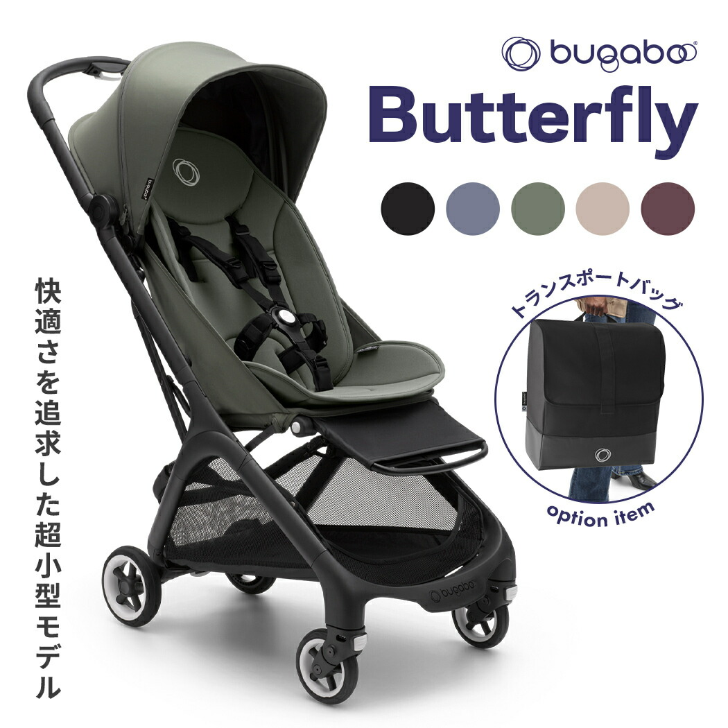 楽天市場】【２年保証】 【正規品】 bugaboo バガブー コンフォート トランスポートバッグ ベビーカー アクセサリー : ナチュラルベビー  Natural Baby